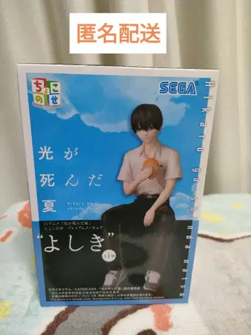 TV 애니메이션 [빛이 죽은 여름] 쵸코노세 프리미엄 피규어 요시키