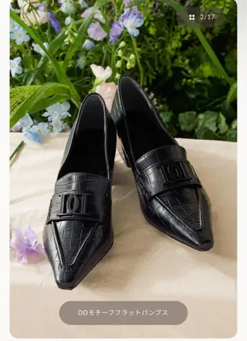 darich DD 모티브 플랫 펌프스 블랙 S 사이즈