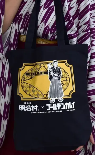 박물관, 메이지 시대 마을 골든 카무이 오리지널 토트백 오가타