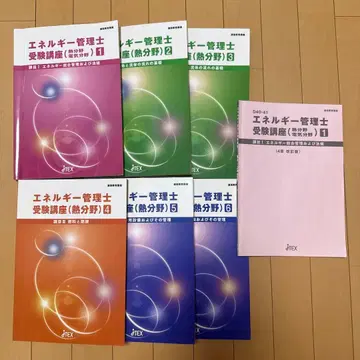 에너지 관리사 수험 강좌 열 분야 참고서 전 6권 세트