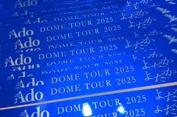 Ado DOME TOUR 2025 [요다카] 은색 테이프
