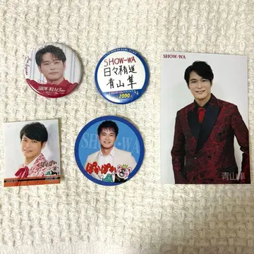 SHOW-WA 아오야마 준 굿즈 세트