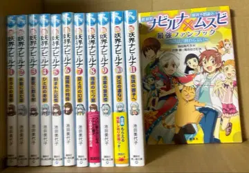 신 요괴 내비 루나 전 11권 팬북