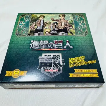 진격의 거인 목소리 복권