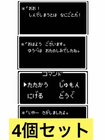 드래곤 퀘스트 복권 복권 가게 E상 아크릴 클립 4개