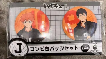 하이큐!! 콤비 캔뱃지 세트