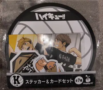 하이큐!! 스티커 & 카드 세트
