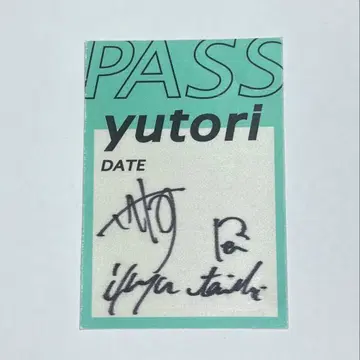 유토리 사인 포함 패스 스티커