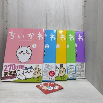 치이카와 (먼작귀) 1권 ~ 5권