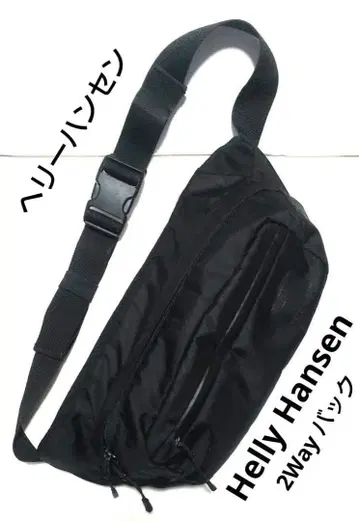 헬리 한센 2Way 백 바디백 원 숄더