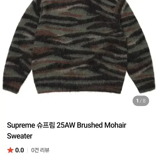 SUPREME | 슈프림 Supreme 25AW 25FW Brushed Mohair Knit Sweater