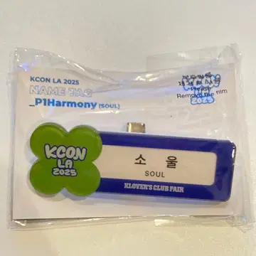 P1Harmony KCON LA 2025 MD 네임택 미개봉 서울