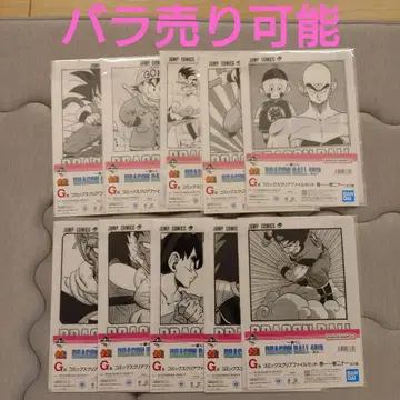 제일복권 드래곤볼 40주년 클리어 파일 10종류