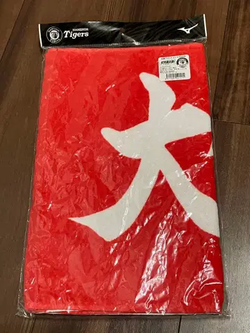 한신 타이거즈 오타케 코타로 응원 페이스타월