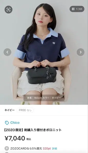 Chico 자수 피케 셔츠 네이비 160cm