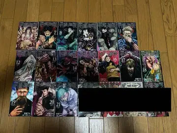 주술회전 단행본 6권~21권