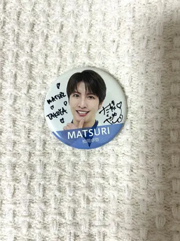 MATSURI 마츠오카 타쿠야 친필 사인 캔뱃지