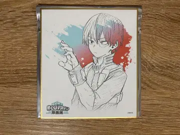 나의 히어로 아카데미아 원화전 색지 컬렉션 토도로키 쇼토 히로아카