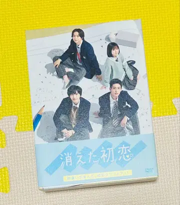 사라진 첫사랑 Blu-ray