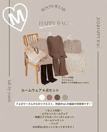 새상품 시마무라 tal.by yumi. HAPPY BAG 룸웨어 M