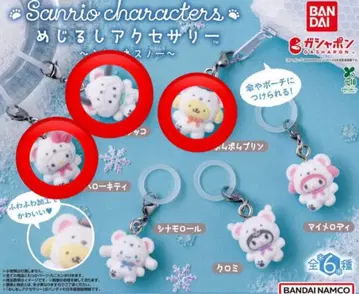 산리오 가챠 메지루시 액세서리 복슬복슬 스노우 3개 세트
