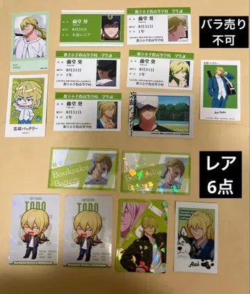 망각 배터리 토도 아오이 레어 홀로 6점 노멀 9점 가라오케의 철인 등