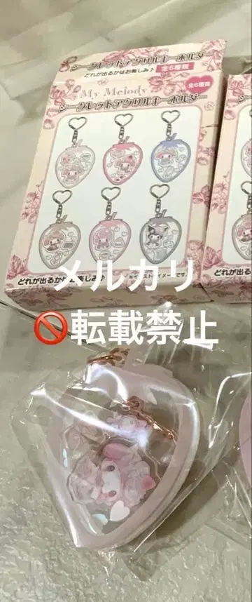 마이멜로디 화이트 딸기 티타임 아크릴 키링 4