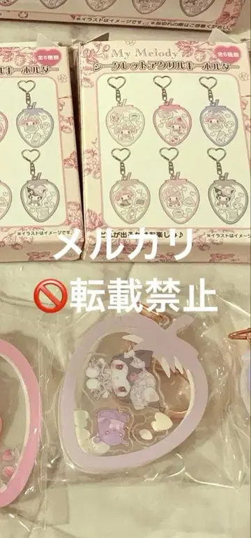 쿠로미 화이트 딸기 티타임 디자인 시리즈 아크릴 키링 5