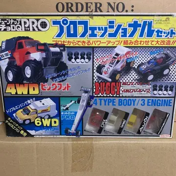 결품 있음 튜닝업 Q 프로페셔널 세트 1985 일본제