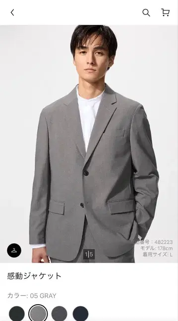 유니클로 감동 자켓 상하의 세트 그레이 M 사이즈