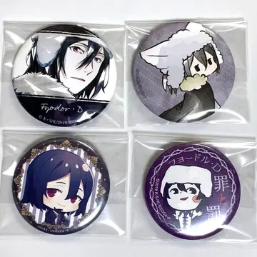 [ 문호 스트레이독스 ] 캔뱃지 도스토옙스키 4종