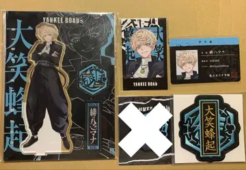 니지산지 양키 로드 히바치 마나