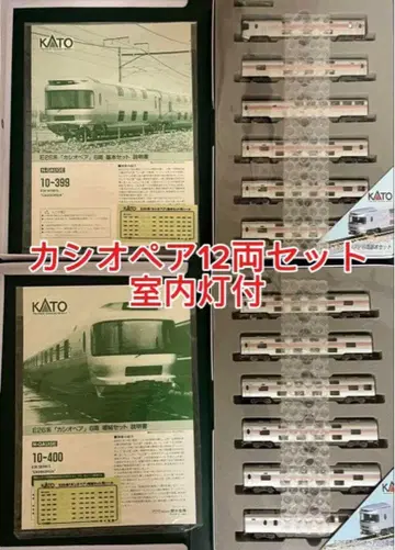 KATO 10-399 / 10-400 카시오페아 n게이지 실내등 있음