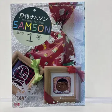 월간 삼성 2016년 1월호 NO.402