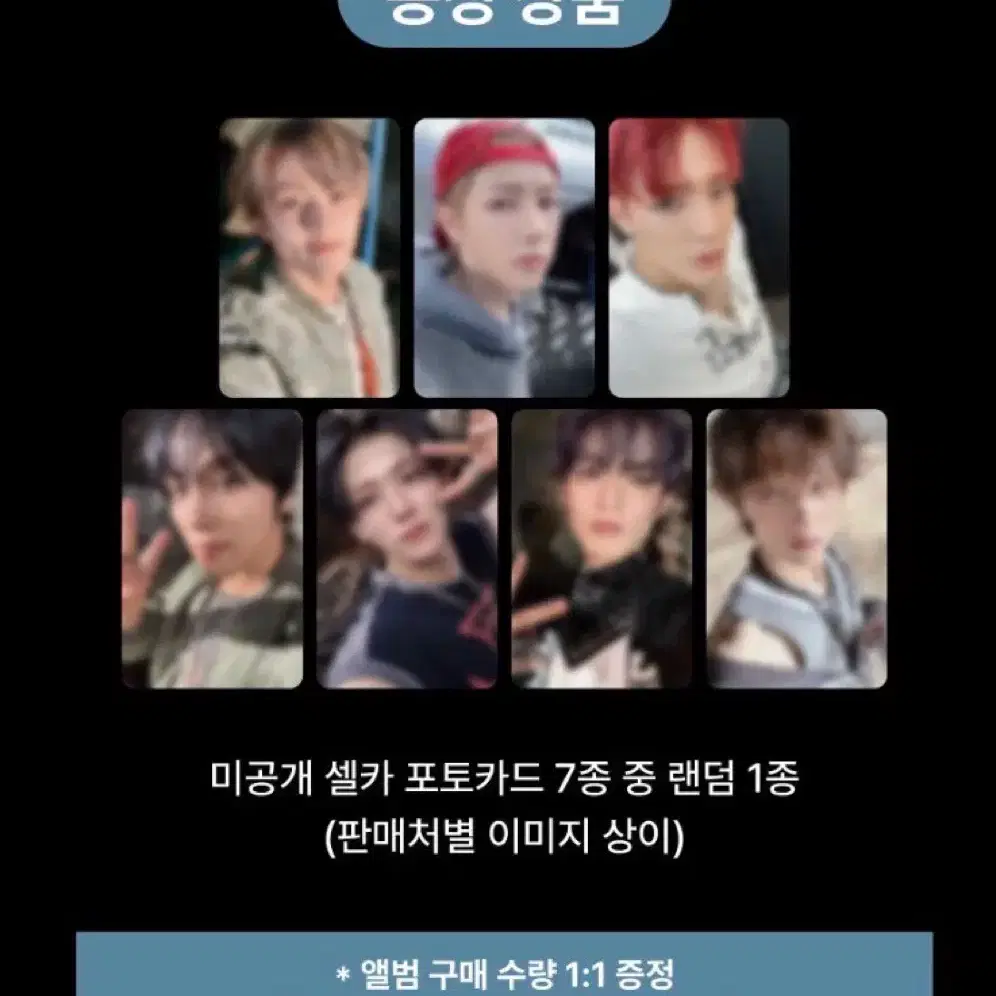 Nct dream beat it up everline unreleased photocard #엔시티드림