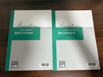 소득세법 오하라 2025년 수험 대책 과거 문제집 외