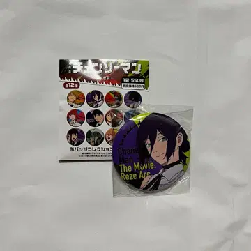 체인소 맨 레제 캔뱃지