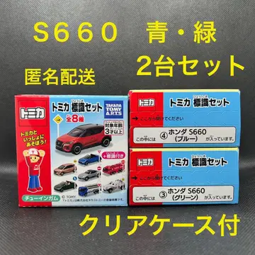익명 배송 S660 파랑 그린 2대 세트 토미카 표식 세트 그린 블루