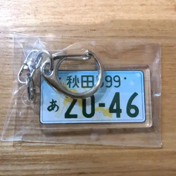 미개봉 새상품 아키타 번호판 아크릴 키링 사Getenv 아키타견 나마하게