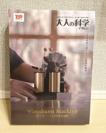 [ 한정판 150대 ] 어른의 과학 매거진 x 시마즈 리카