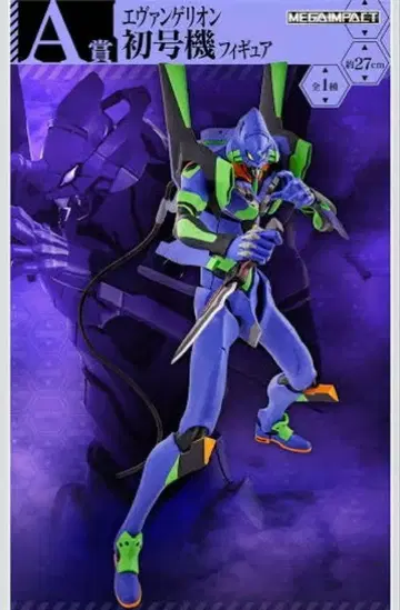 제일복권 에반게리온 A상 초호기 피규어