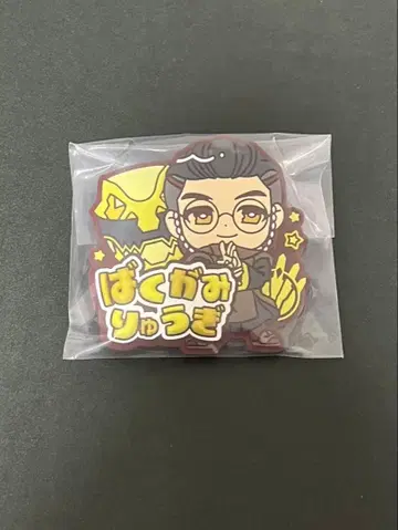 넘버원 전대 고쥬우쟈 러버 배지 큐루포푸운 폭신룡의