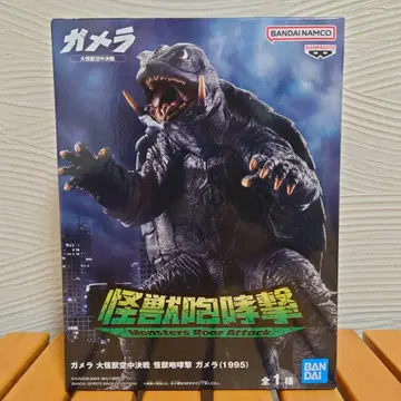 가메라 대괴수 공중결전 괴수 포효격 가메라 (1995) 피규어