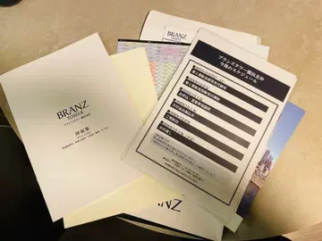 브랜즈타워 요코하마 기타나카 물건 팜플렛