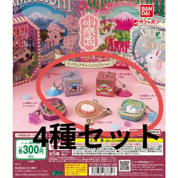 가챠 소락원 미니어처 참 컬렉션 4종