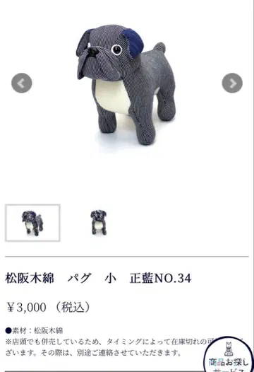 마츠자카 목화 정애 퍼그