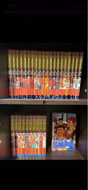 1. 10권 외 초판 슬램덩크 전권 세트