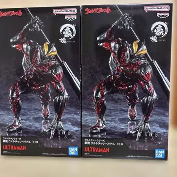 2체 세트 울트라맨 시리즈 호괴 울트라맨 베리알