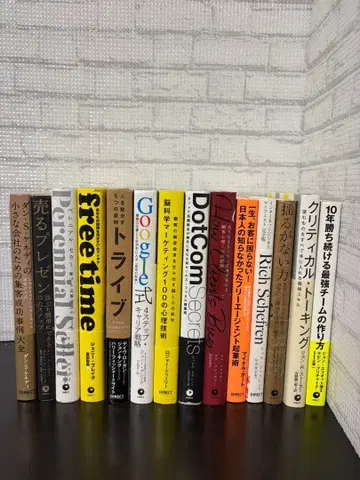 [댄S케네디] 14권 묶음 판매 다이렉트 출판 자기계발