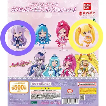 프리큐어 캡슐 피규어 컬렉션 vol.4
